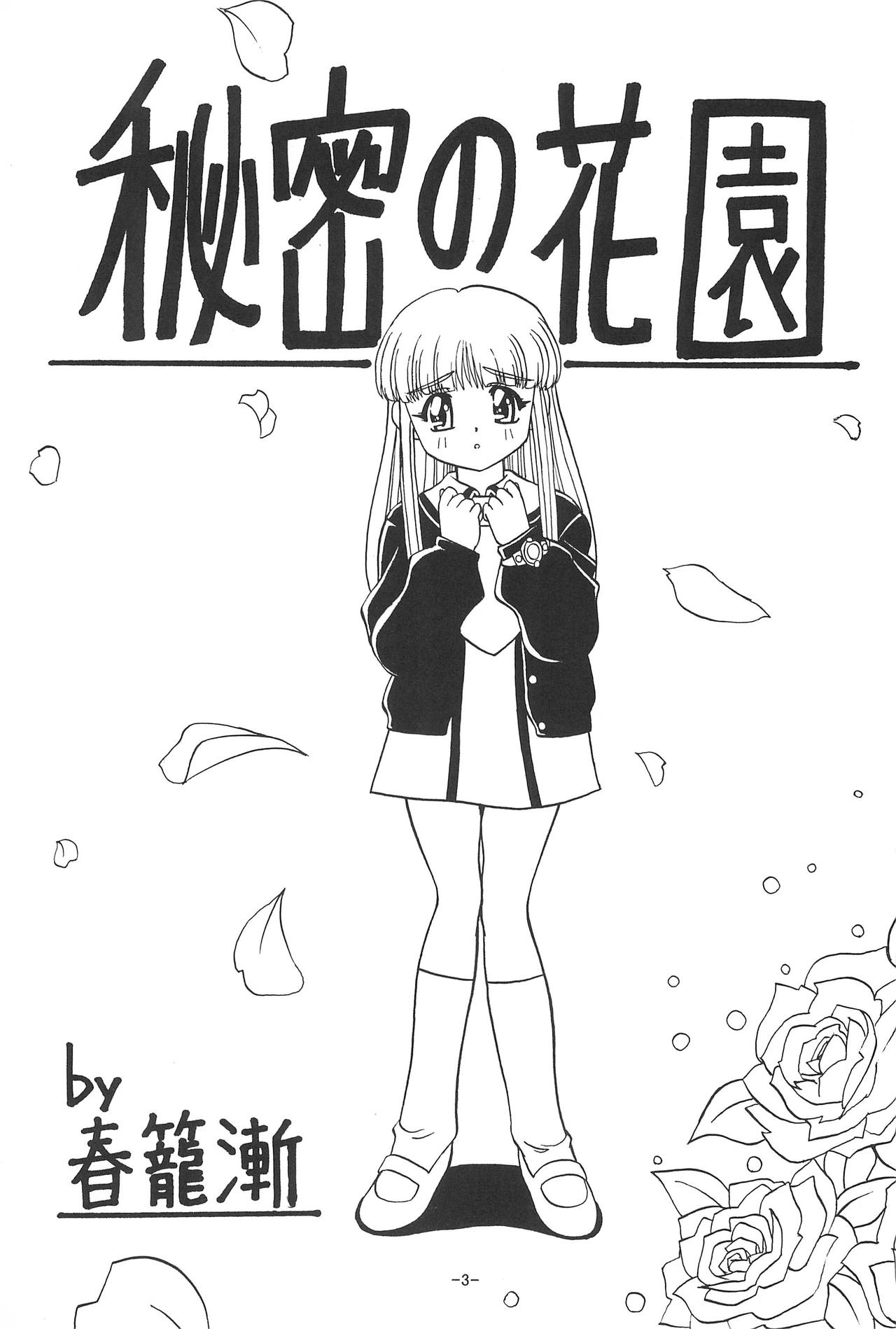 BTB-24 Mamagoto page 5 full