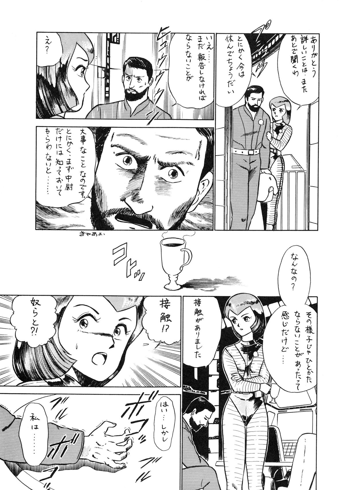 Getsumen Shukujo page 7 full