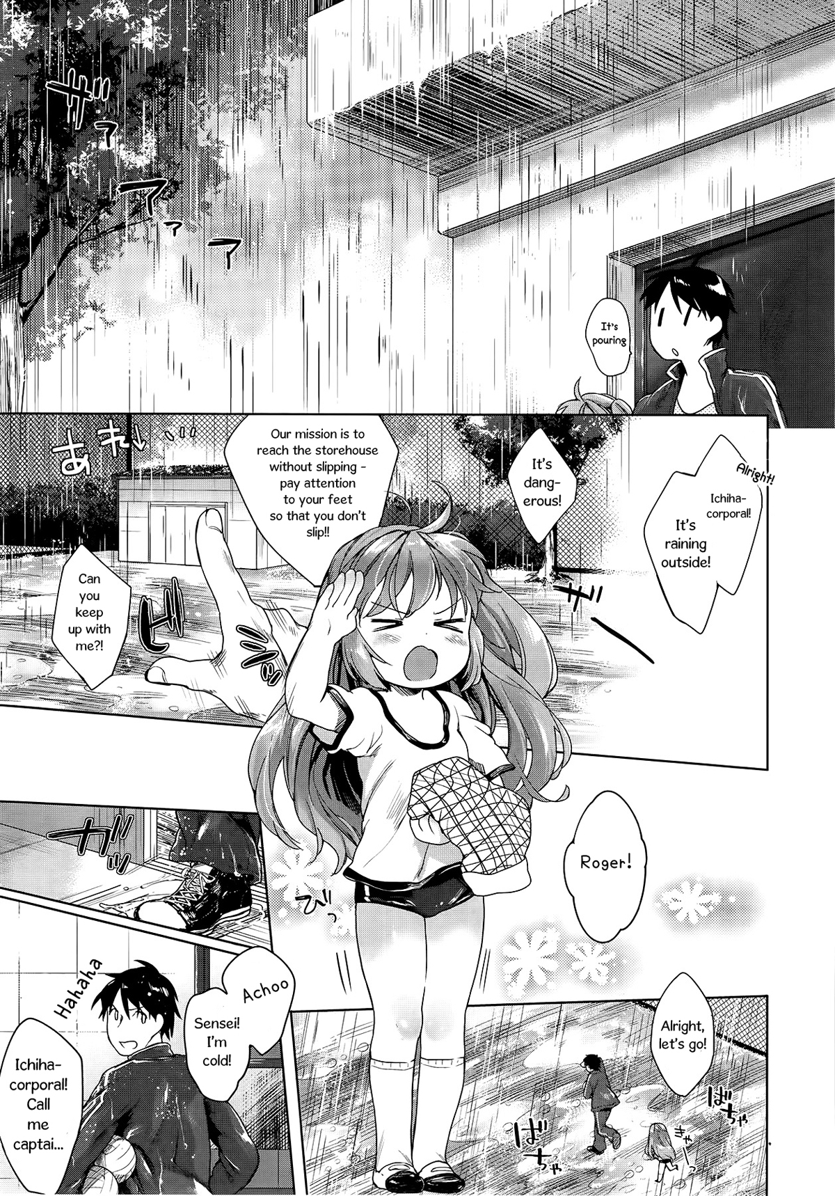 Yuudachi Houkago page 5 full