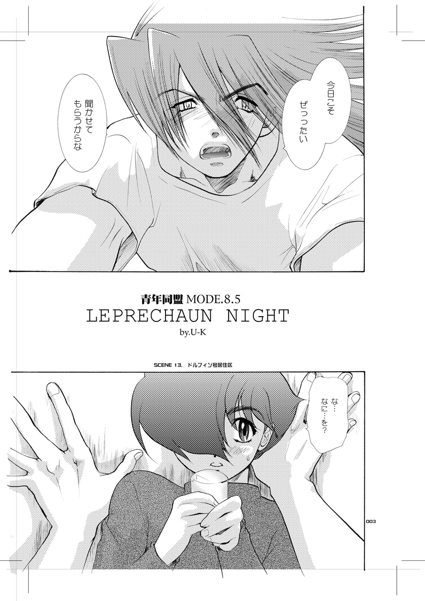 Seinen Doumei MODE. 8.5 page 2 full