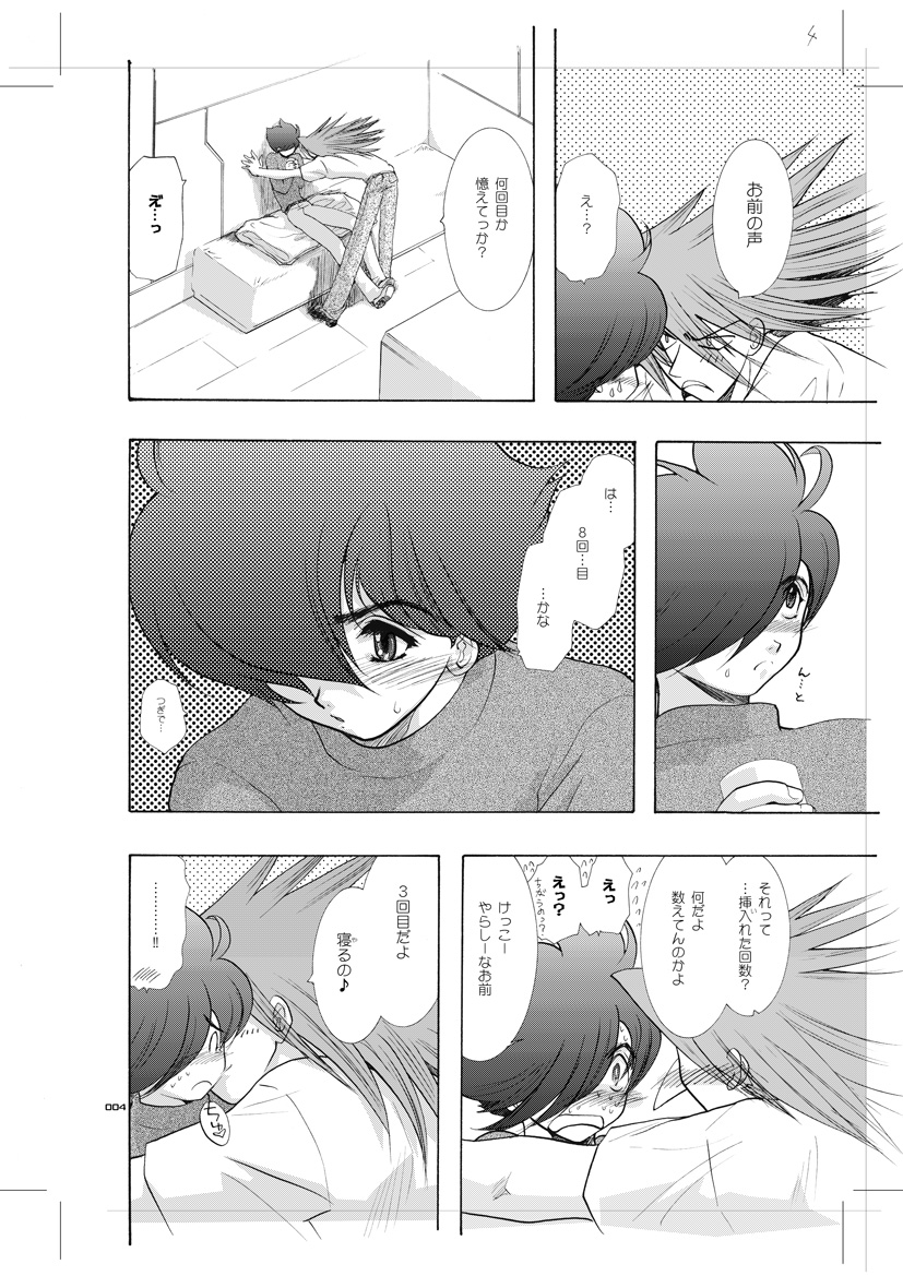 Seinen Doumei MODE. 8.5 page 3 full