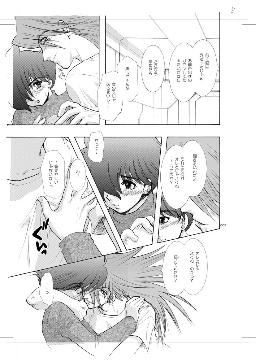 Seinen Doumei MODE. 8.5 page 4 full