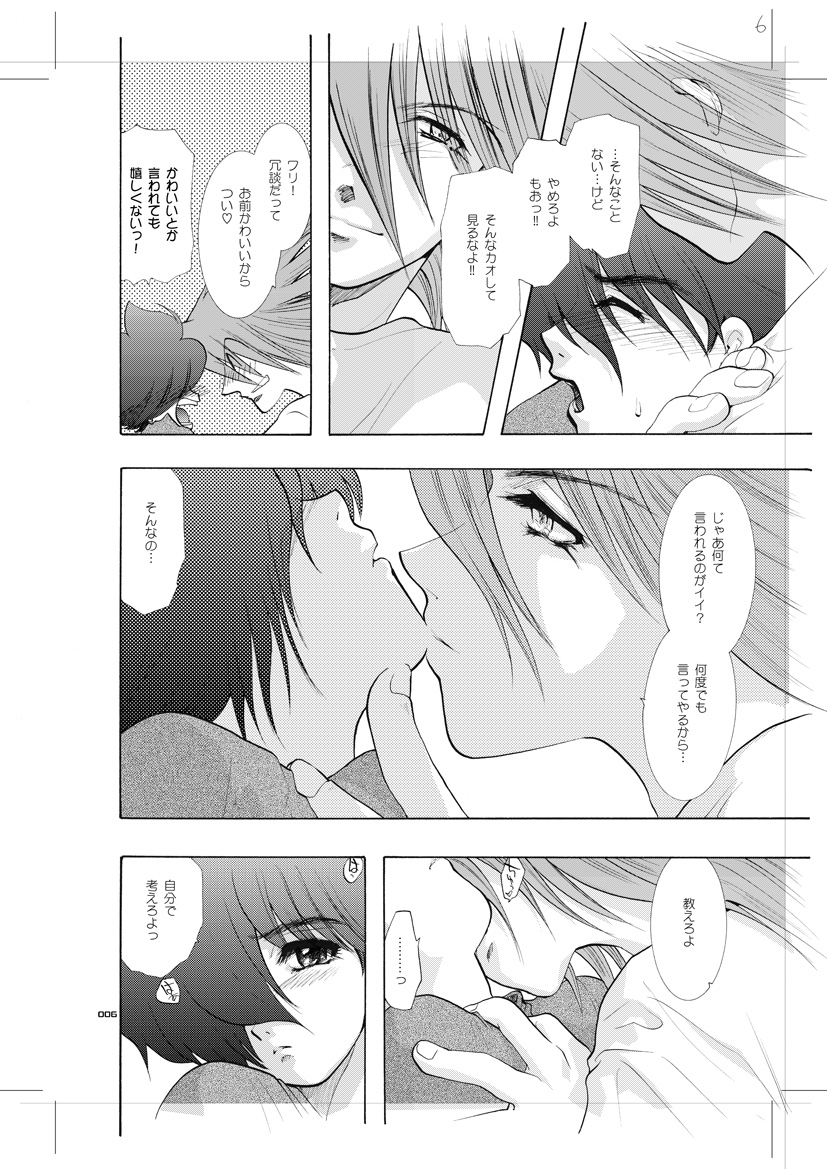 Seinen Doumei MODE. 8.5 page 5 full