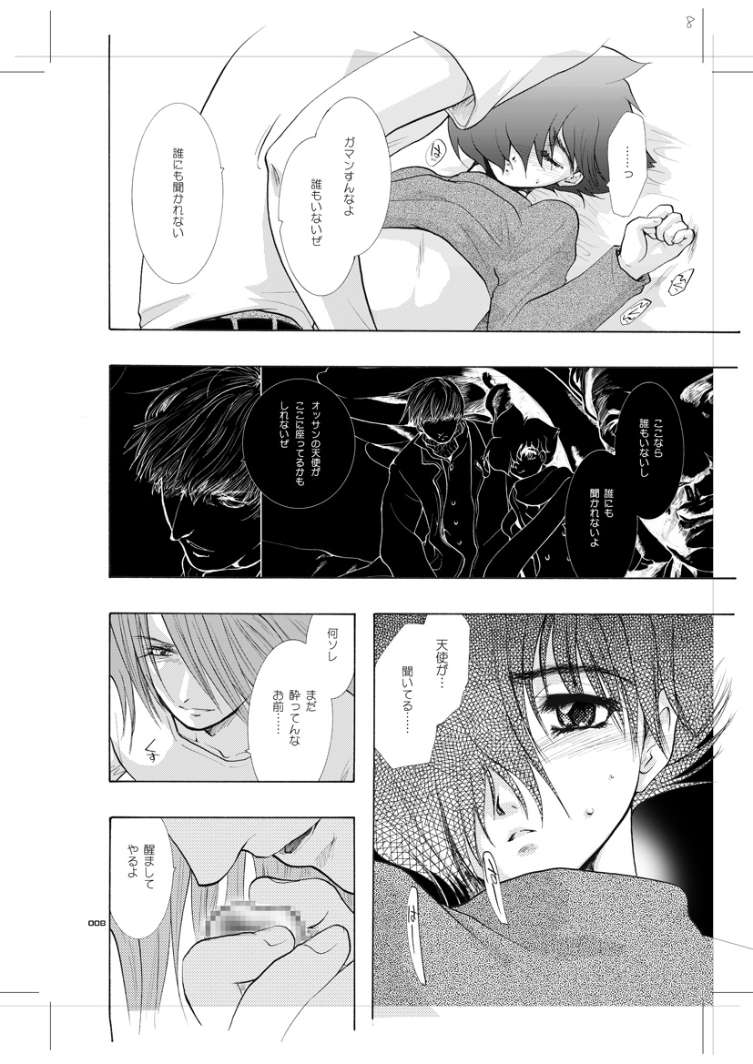 Seinen Doumei MODE. 8.5 page 7 full