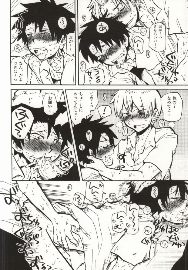 TROBLE!! page 8 full