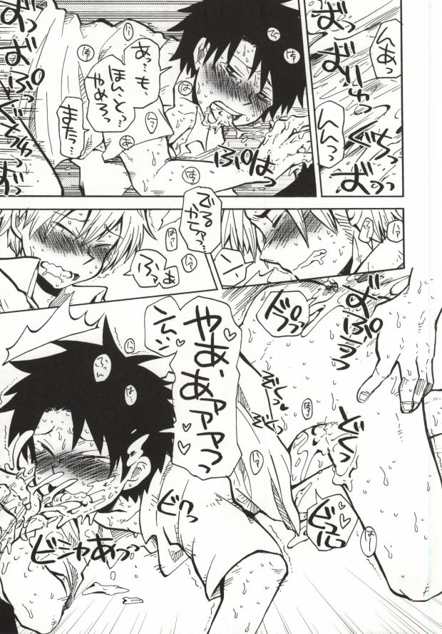 TROBLE!! page 9 full