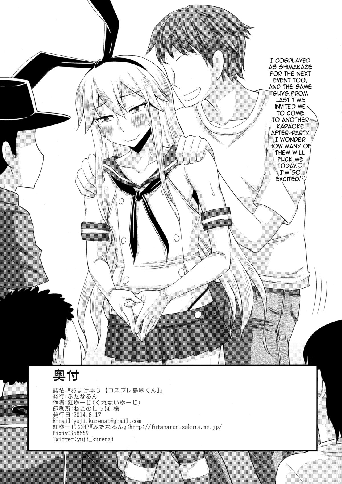 Omake Bon 3 | Bonus Book 3 - Cosplay Shimakaze-kun   =SW= page 8 full