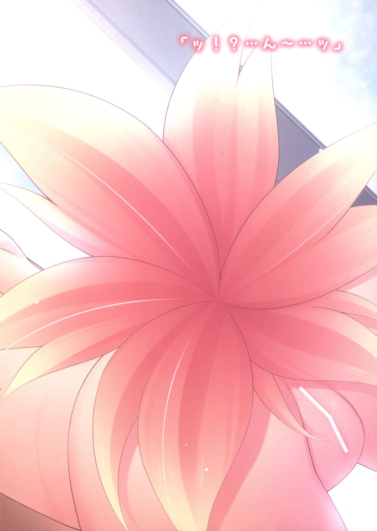 Inukko Pantsu page 10 full