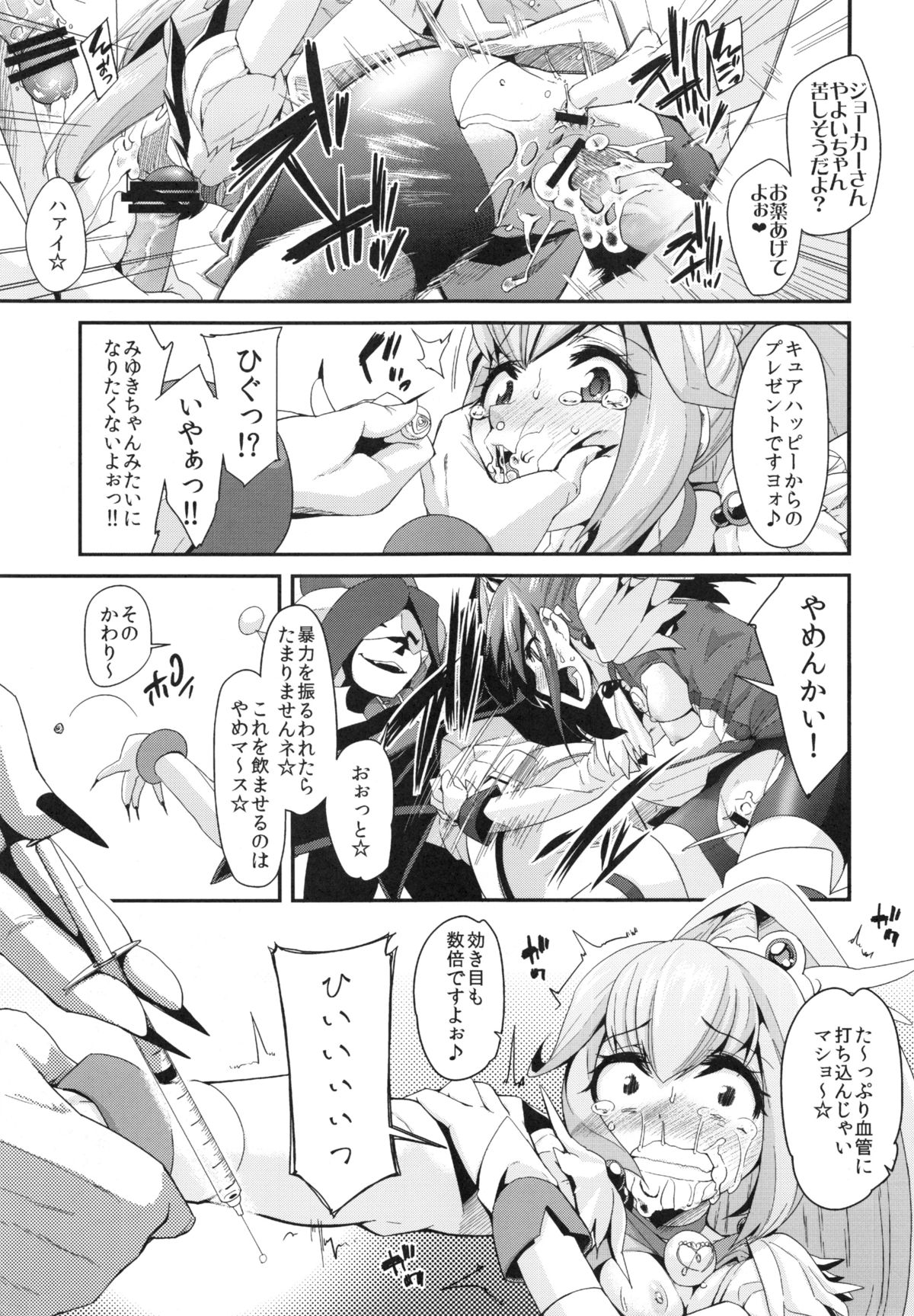 CHEMICAL HAPPY!! 2 page 10 full