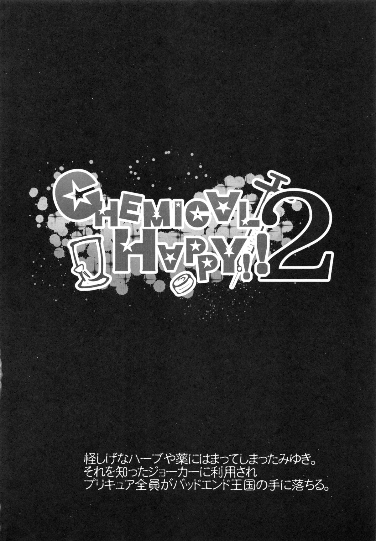 CHEMICAL HAPPY!! 2 page 3 full