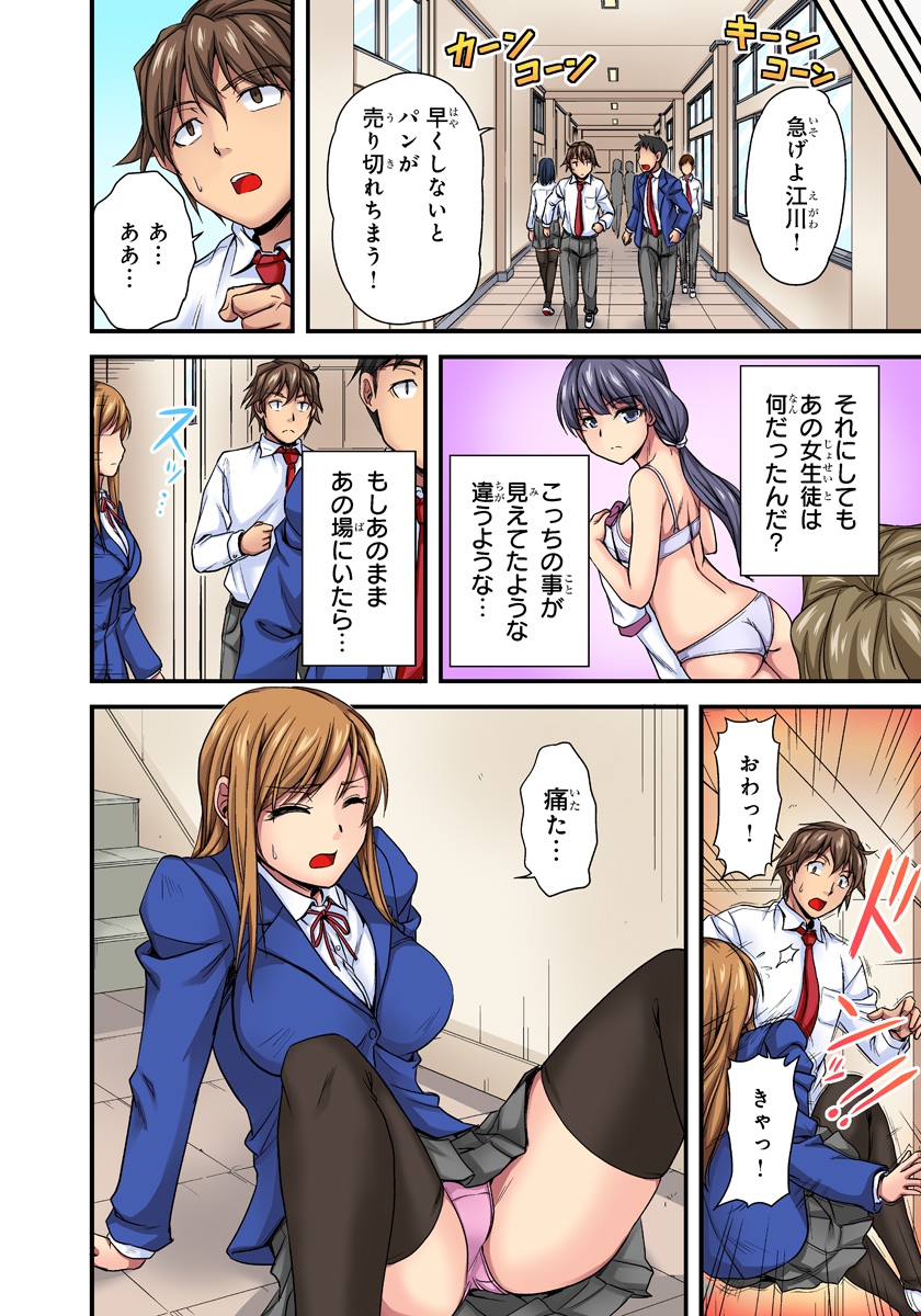 Oppai Mondari Sounyuu Shitari~ Sukeru Karada to Fureru Yubisaki~ 1 page 10 full