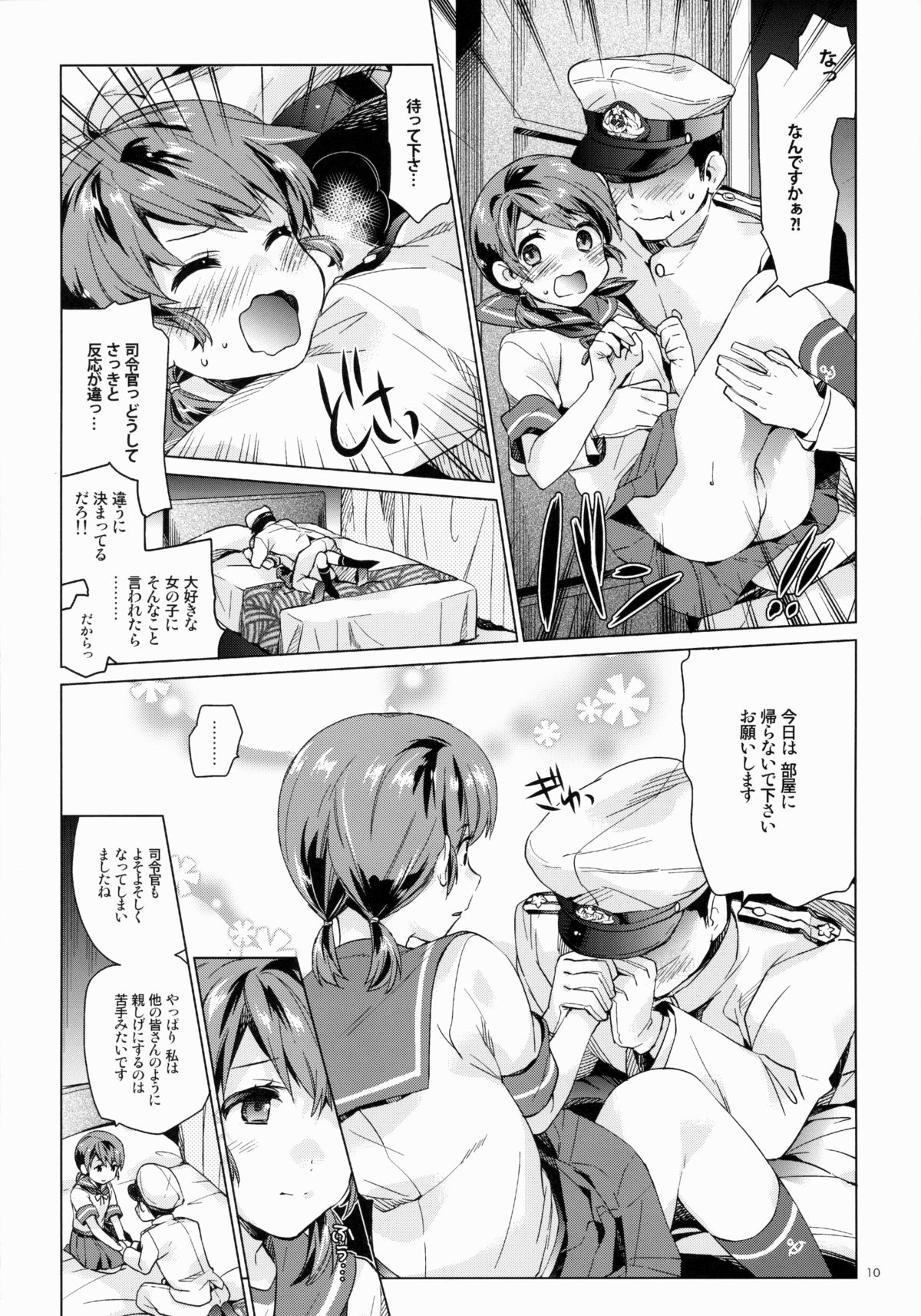 Shirayuki to Koi suru Hibi 2 page 9 full