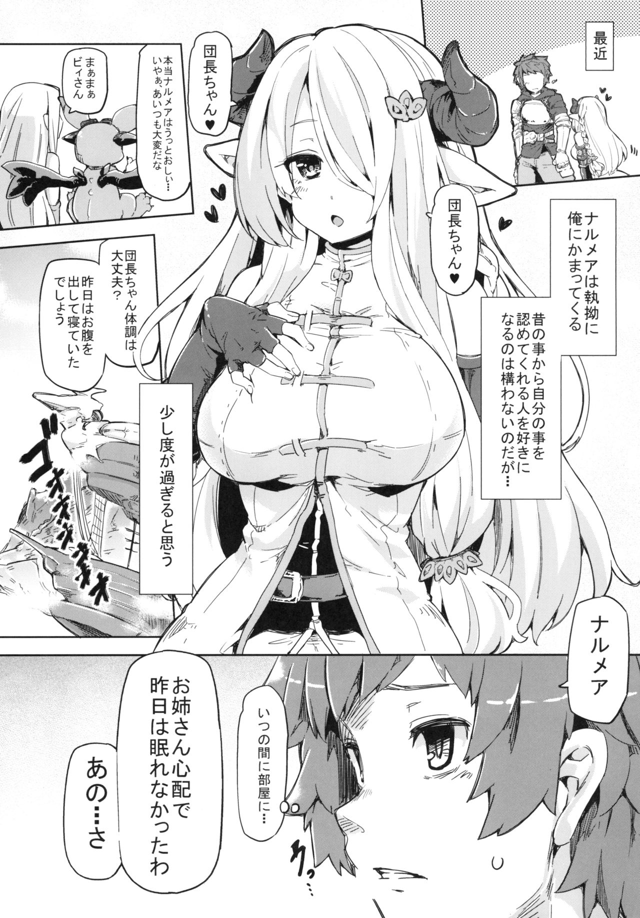 Danchou-chan Danchou-chan page 5 full