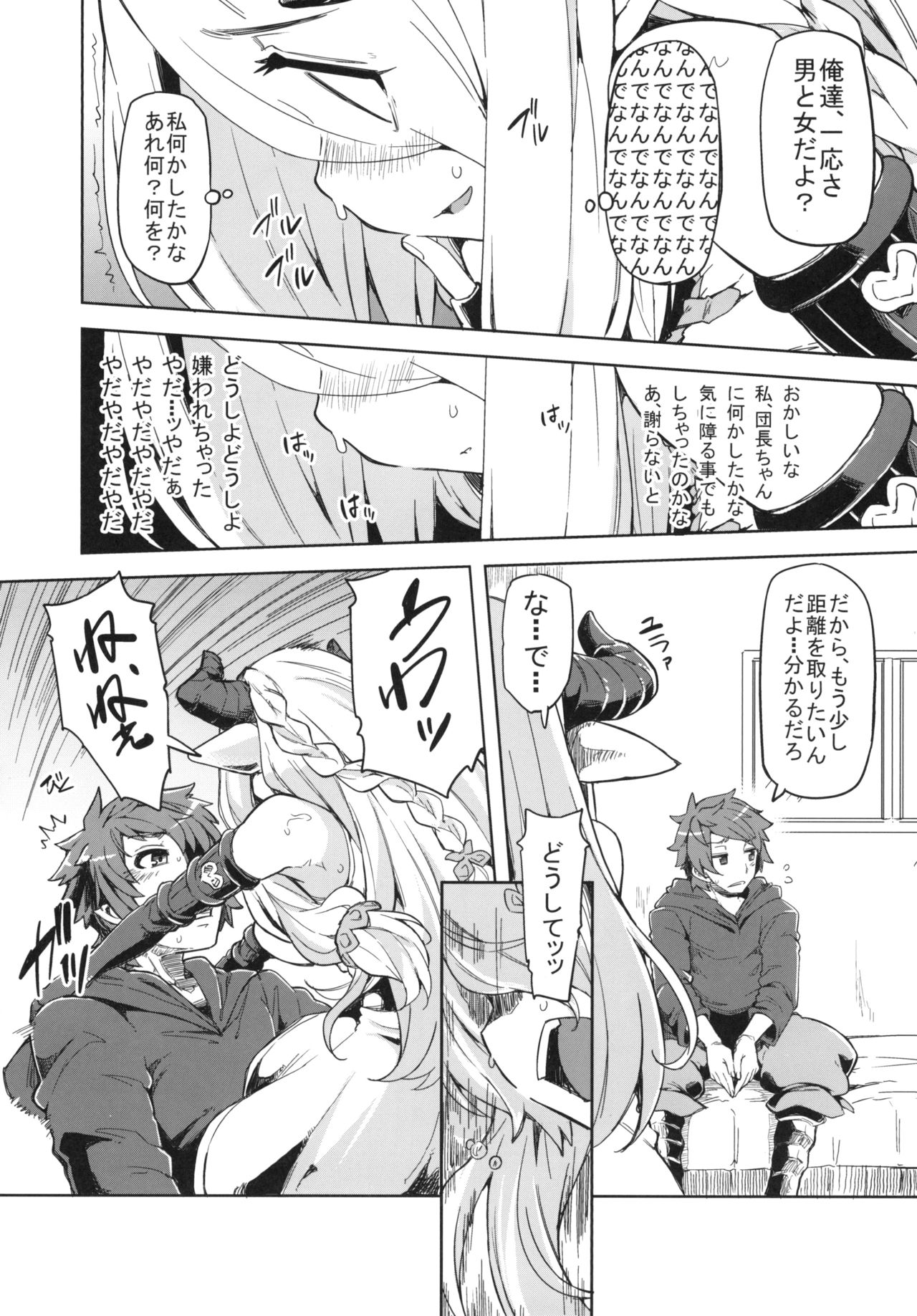Danchou-chan Danchou-chan page 8 full