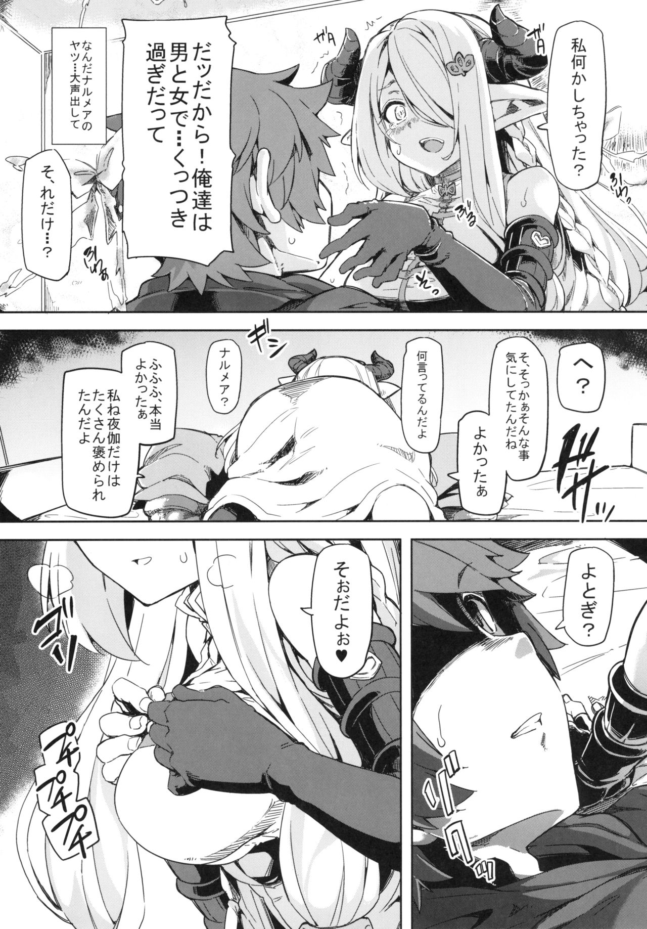 Danchou-chan Danchou-chan page 9 full