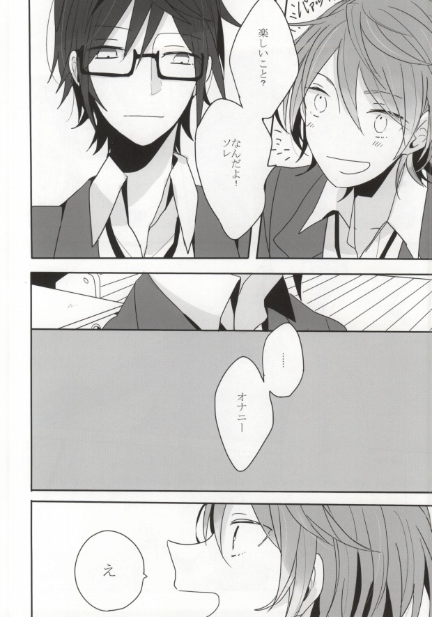 BEGINNER page 5 full