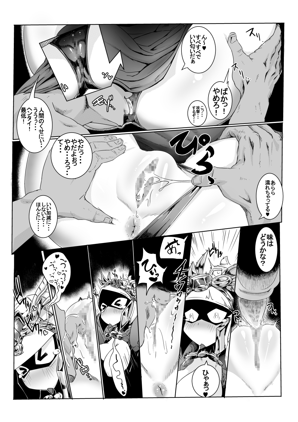 Tanetsuke! Shukuyuu-chan page 5 full