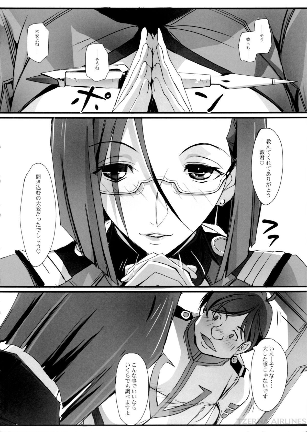 Haishin Yuuwaku KAORU2199 page 3 full