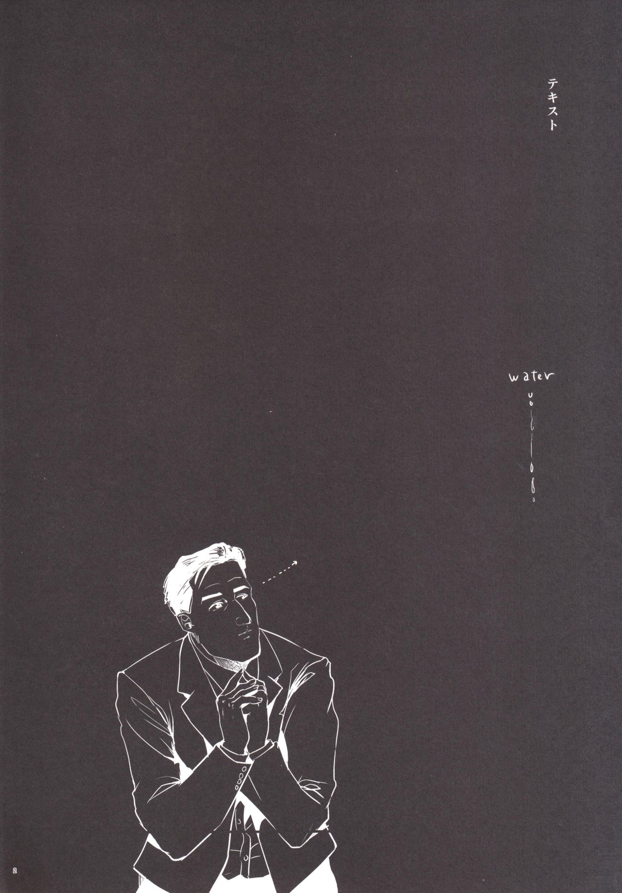 Kodoku no Fuuzoku 1 Lipps Hen page 3 full