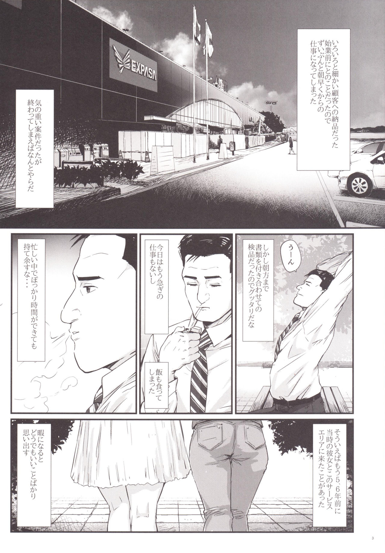Kodoku no Fuuzoku 1 Lipps Hen page 4 full