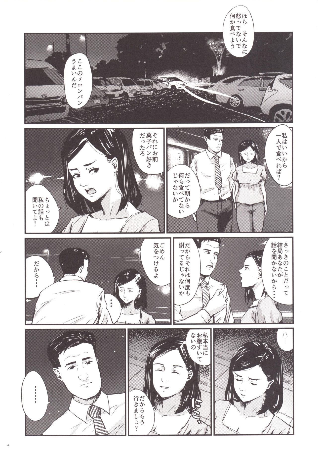 Kodoku no Fuuzoku 1 Lipps Hen page 5 full