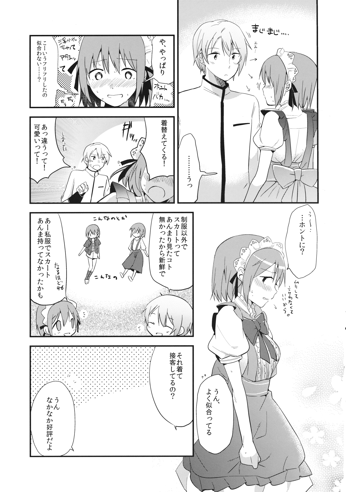 Maid Sayaka ga Gohoushi Shichau Hon page 10 full