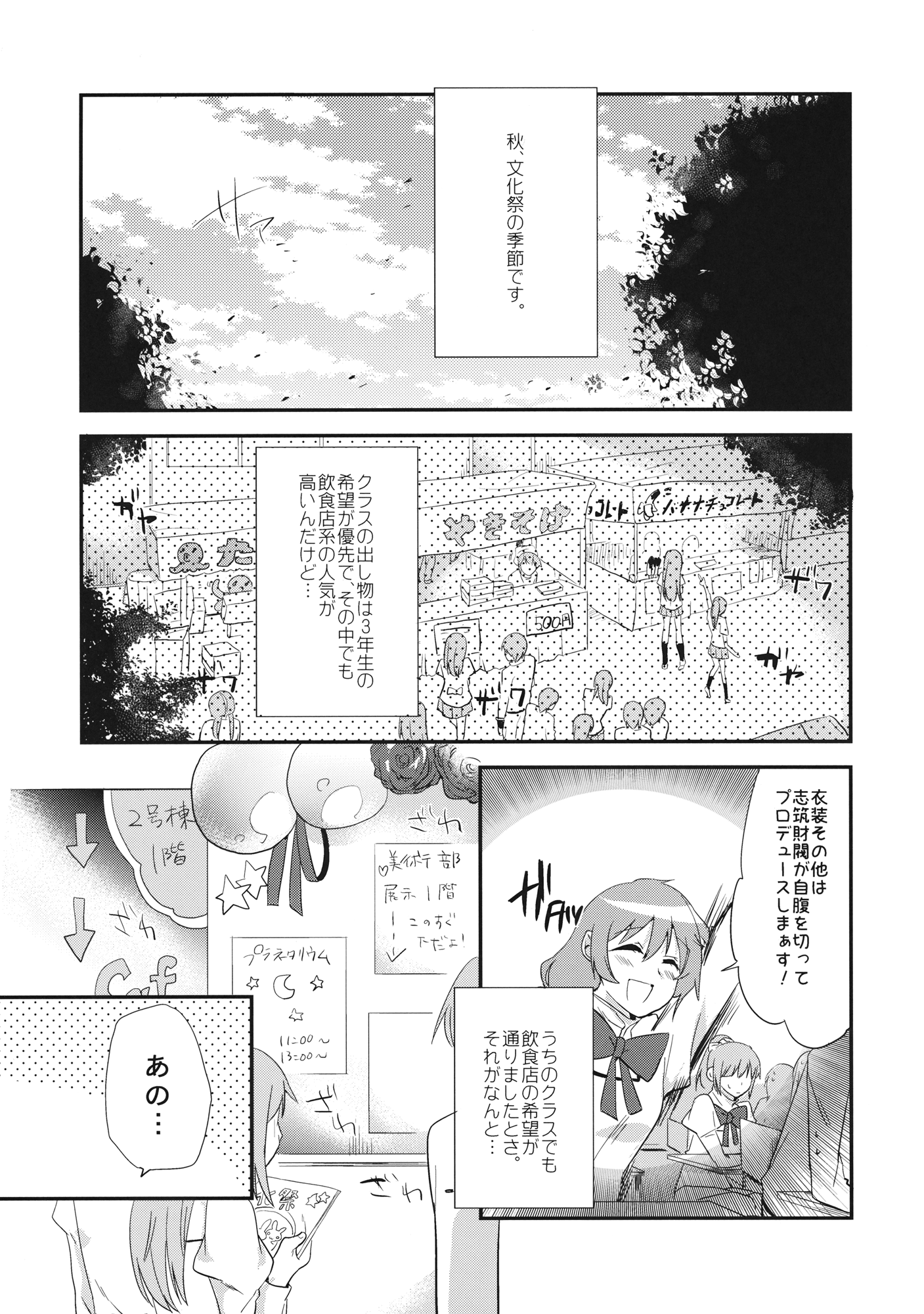Maid Sayaka ga Gohoushi Shichau Hon page 4 full