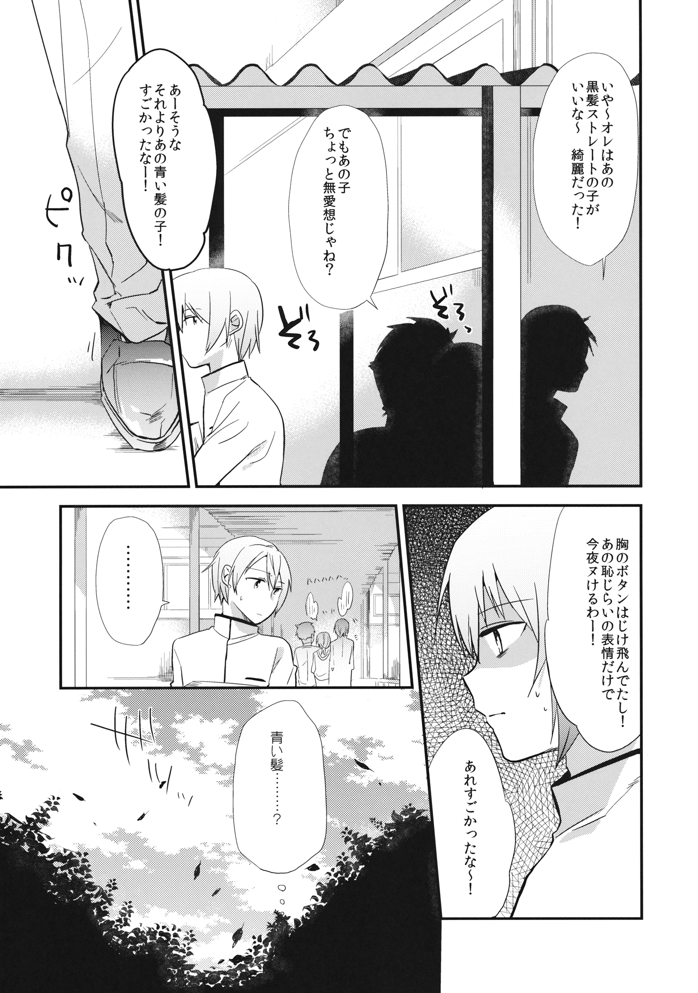 Maid Sayaka ga Gohoushi Shichau Hon page 8 full