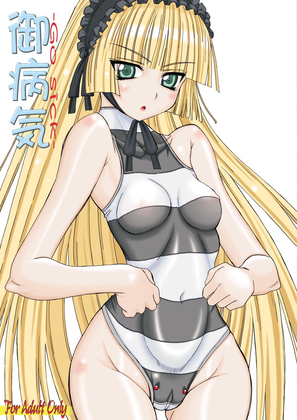 GO-SICKNESS page 1 full