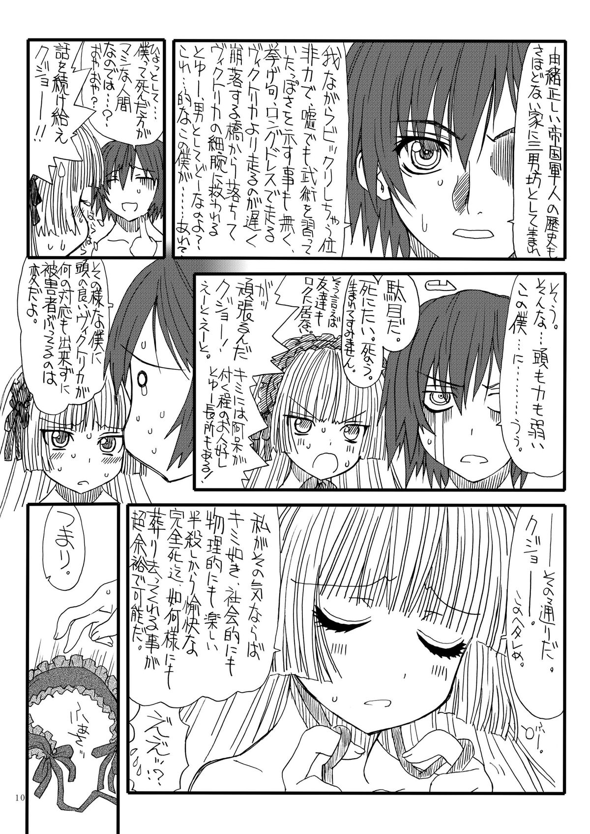 GO-SICKNESS page 9 full