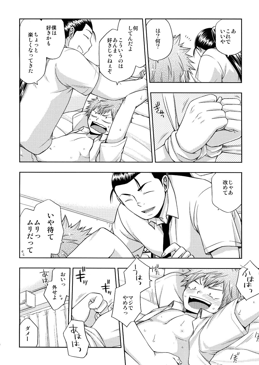 Kusuguri Plus page 10 full