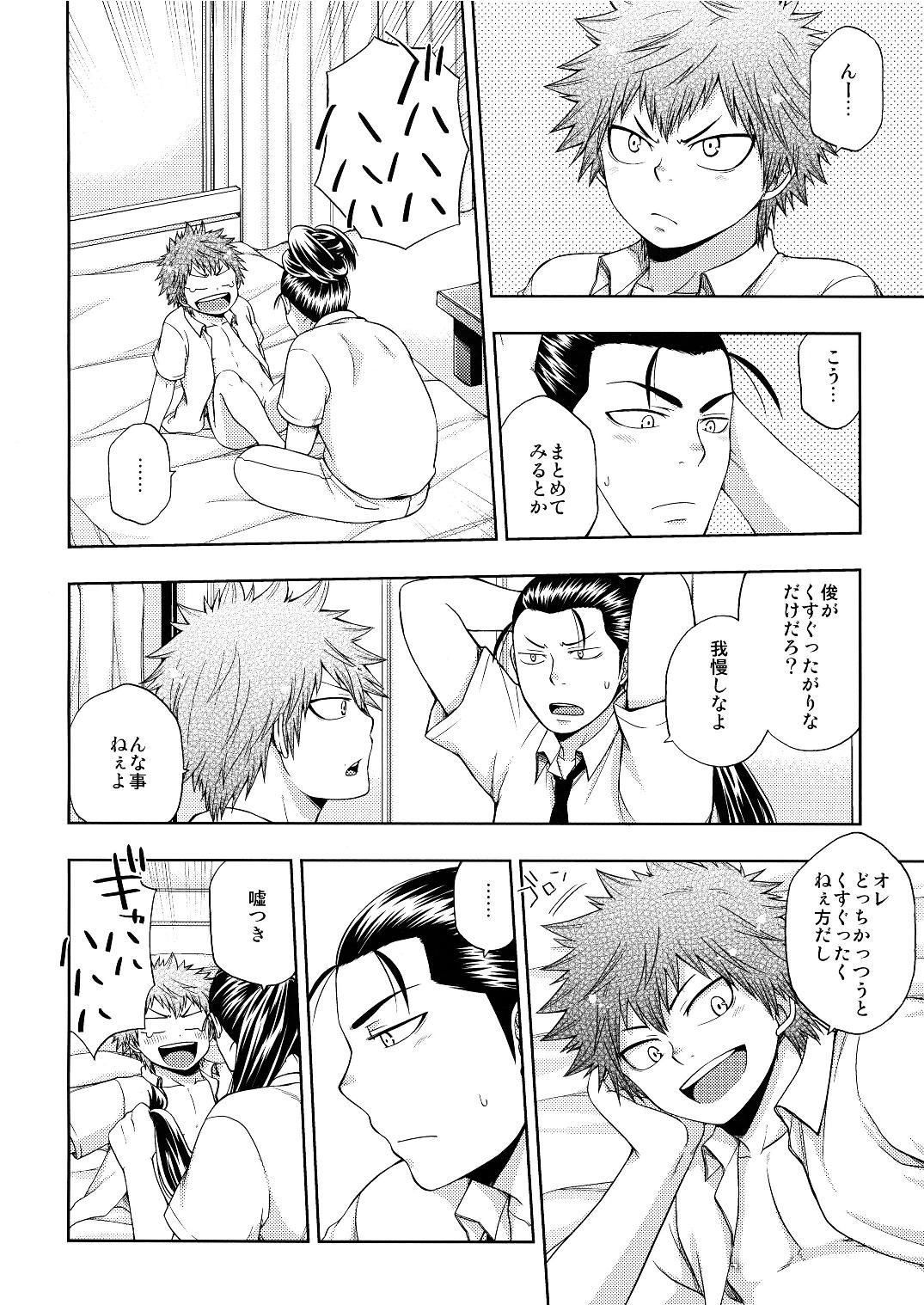 Kusuguri Plus page 6 full