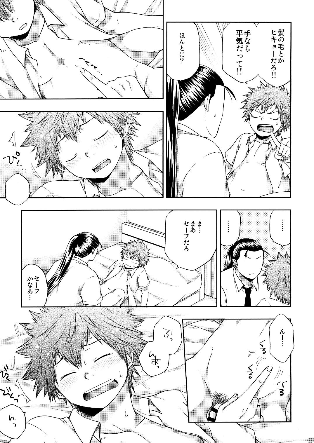 Kusuguri Plus page 7 full