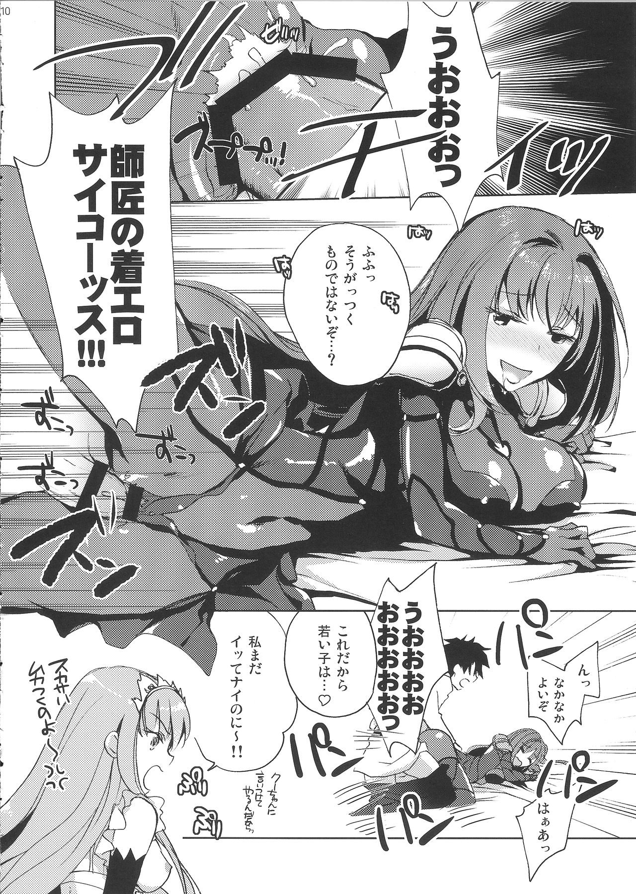 BLACK EDITION 2 page 8 full