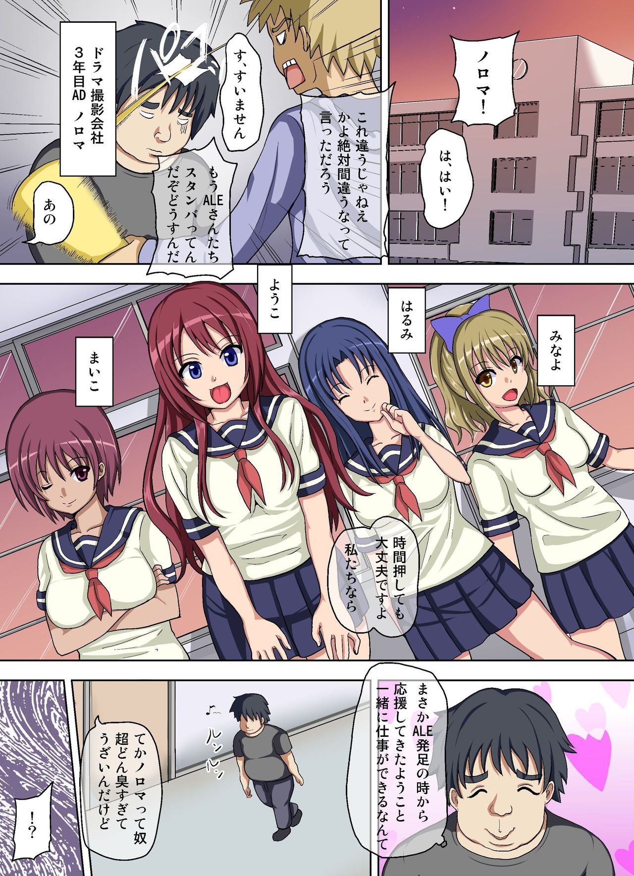 Saimin Harem ~ Saiminjutsu de Idol wo Jibun dake no Nikutsubo Ningyou ni Shite Mita. page 2 full