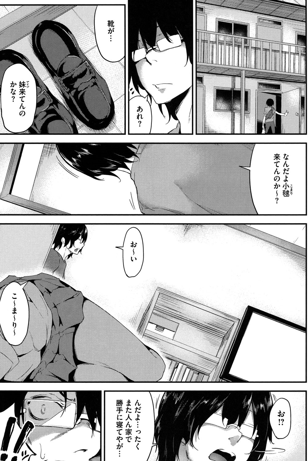 Koiiro Fragment page 10 full