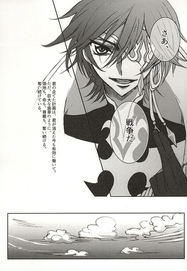 色即是空 page 3 full