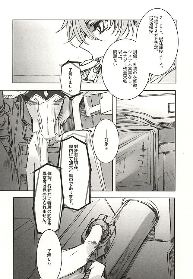 色即是空 page 4 full