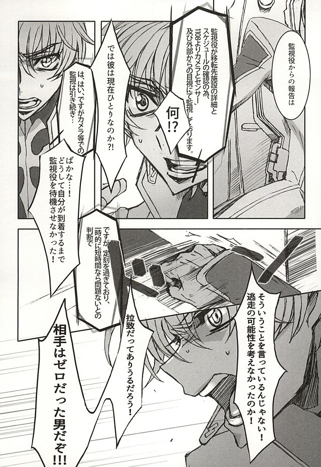 色即是空 page 5 full