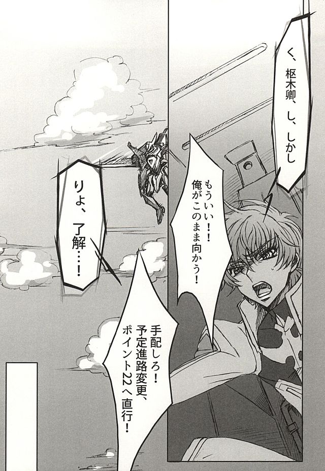 色即是空 page 6 full