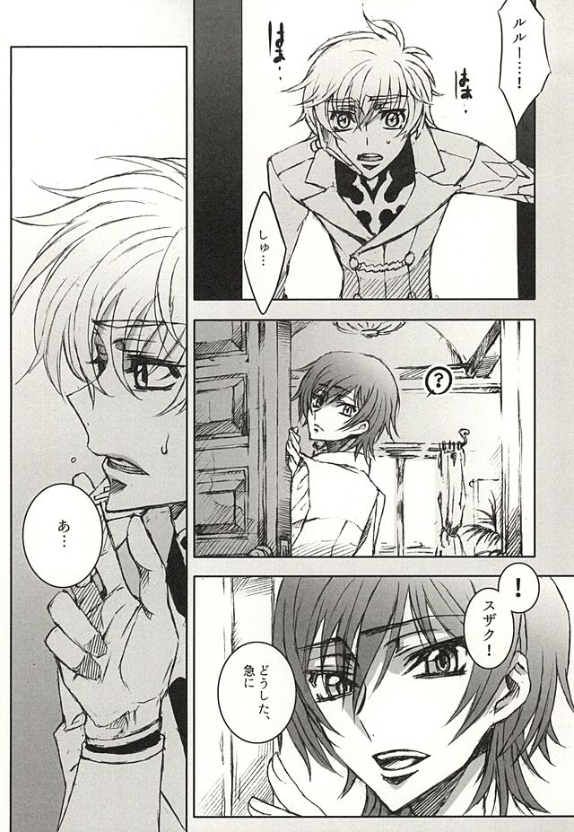 色即是空 page 8 full