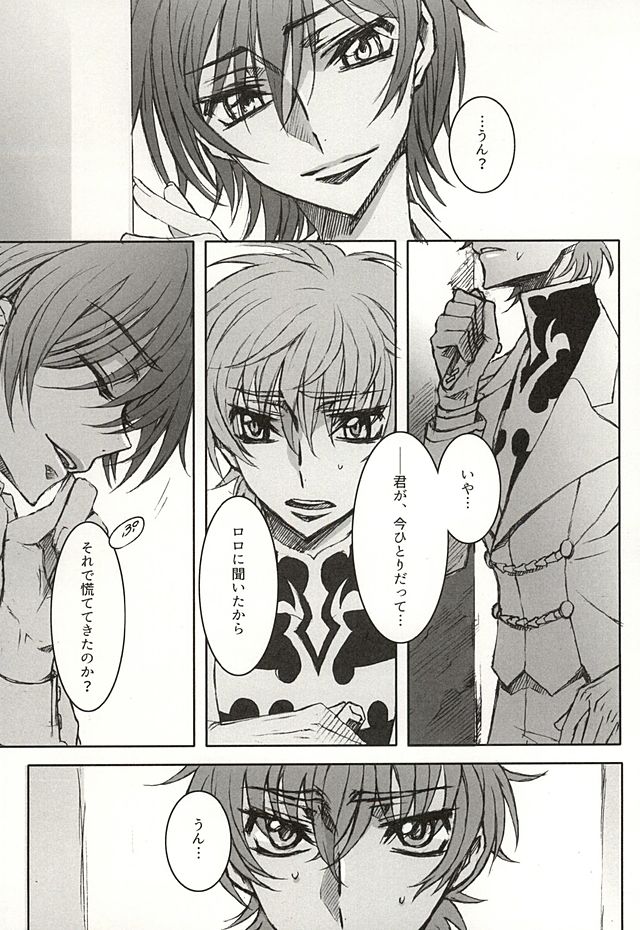 色即是空 page 9 full