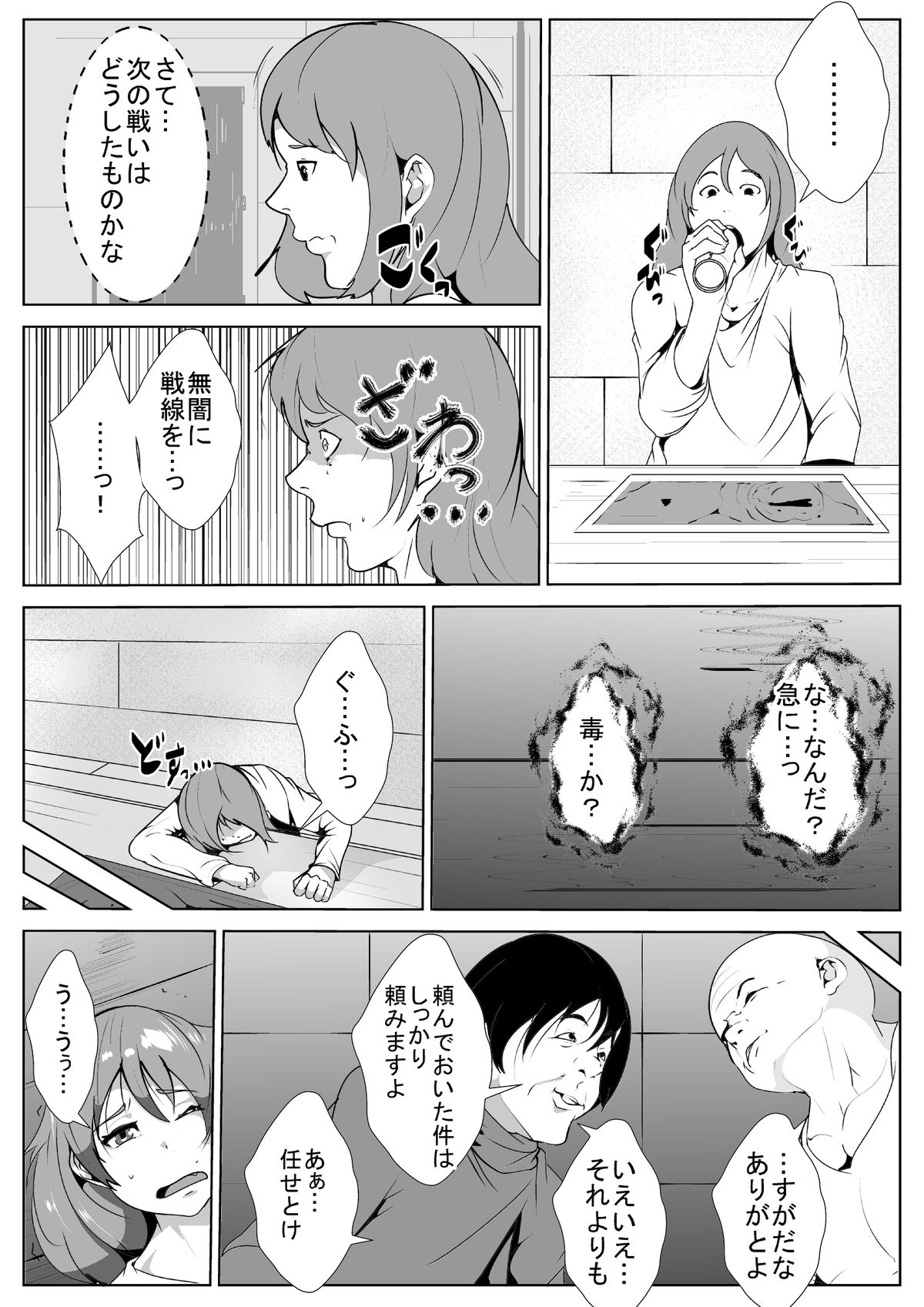 Ouji-sama ga Nyotaika Shite Seidorei ni page 3 full