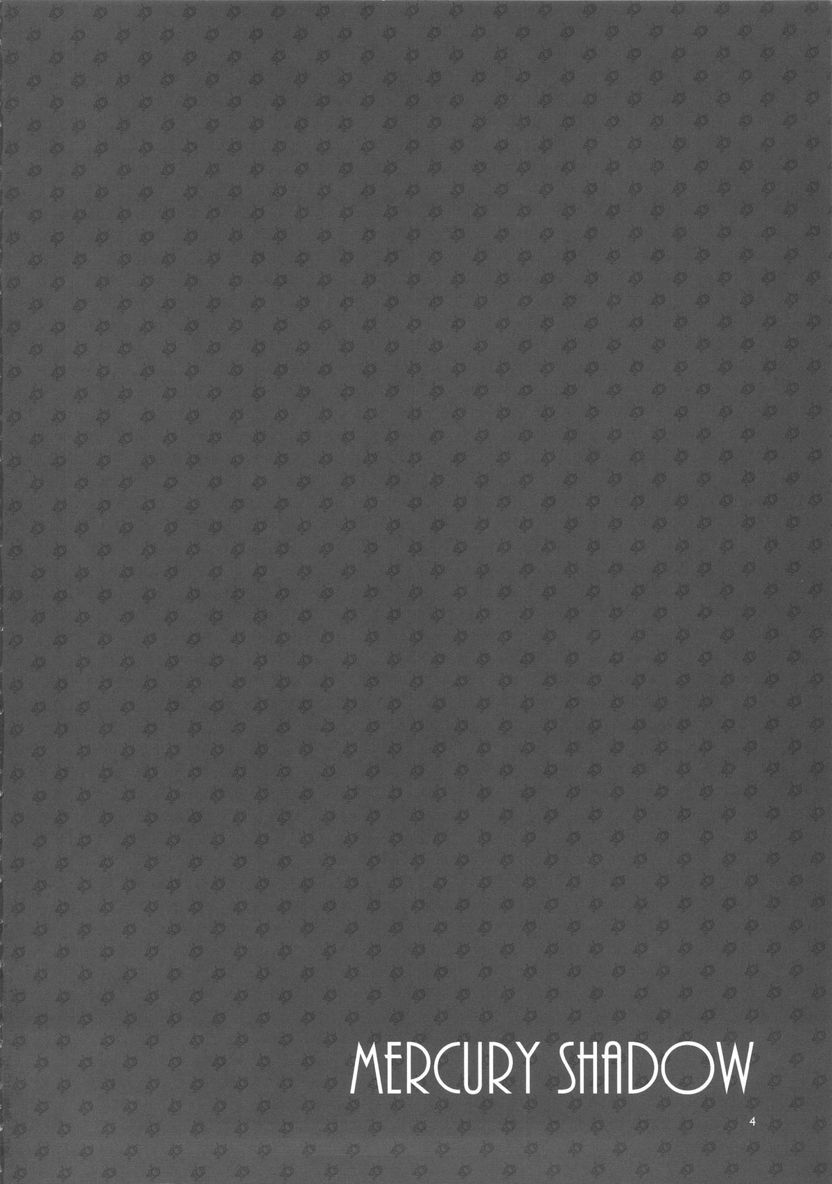 MERCURY SHADOW Soushuuhen+α page 3 full