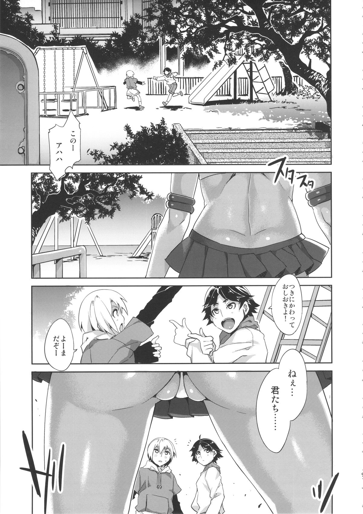 MERCURY SHADOW Soushuuhen+α page 8 full