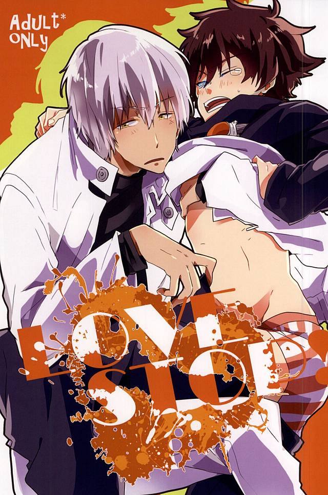 LOVE STOP! page 1 full