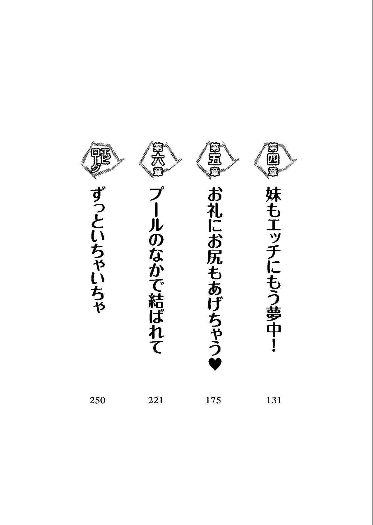 Imouto wa Unbalance page 8 full