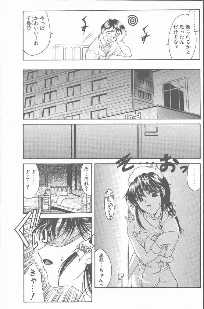 COMIC Penguin Club Sanzokuban 2001-06 page 7 full