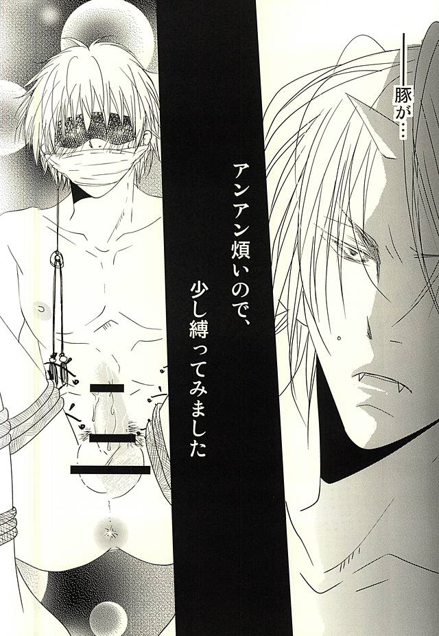 Buta ga Anan Urusainode, Sukoshi Shibatte Mimashita page 2 full