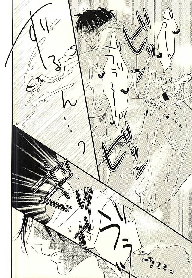 Buta ga Anan Urusainode, Sukoshi Shibatte Mimashita page 8 full